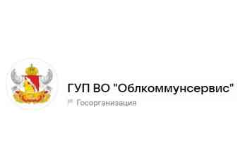 Облкоммунсервис