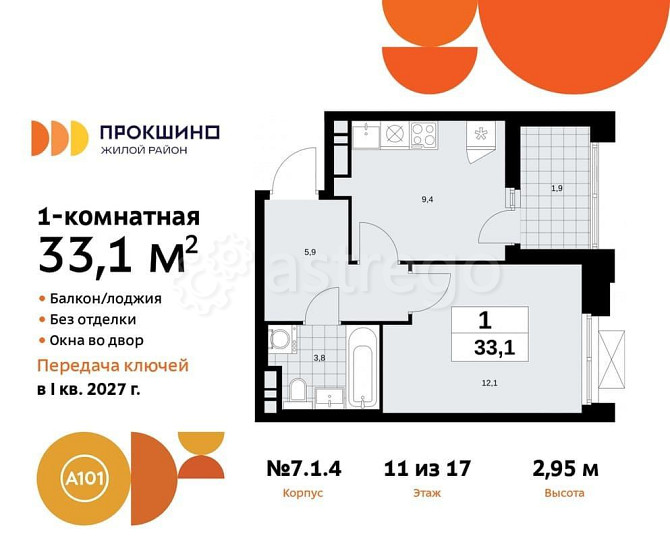 1-комн. квартира, 33.1 м2, 11/17 эт. Москва - изображение 1