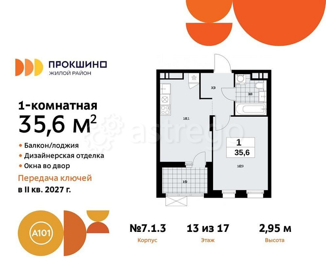 1-комн. квартира, 35.6 м2, 13/17 эт. Москва - изображение 1