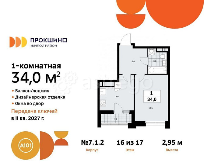 1-комн. квартира, 34 м2, 16/17 эт. Москва - изображение 2
