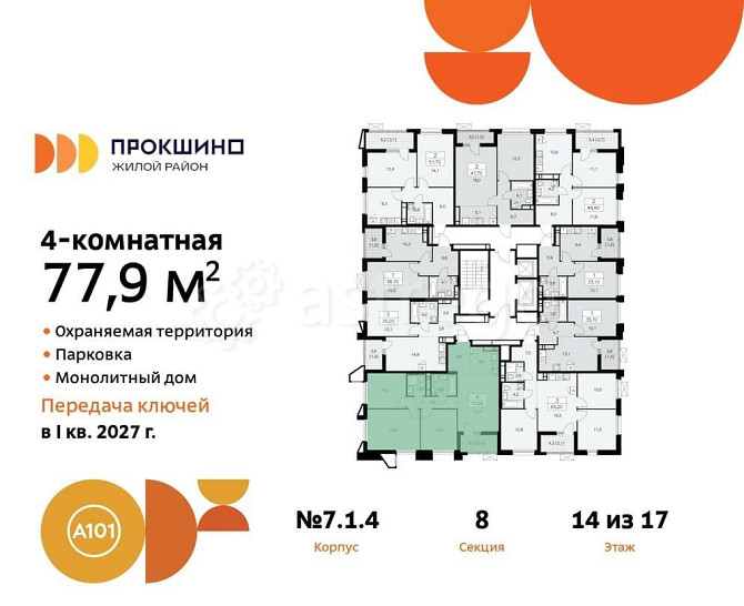 Студия, 77.9 м2, 14/17 эт. Москва - изображение 7