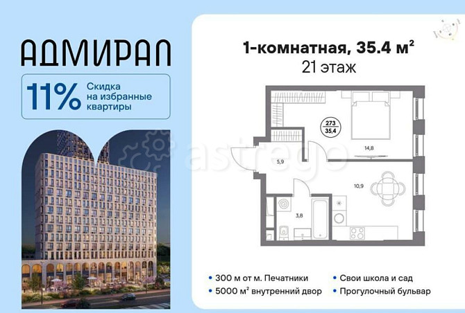1-комн. квартира, 35.4 м2, 21/23 эт. Москва - изображение 1
