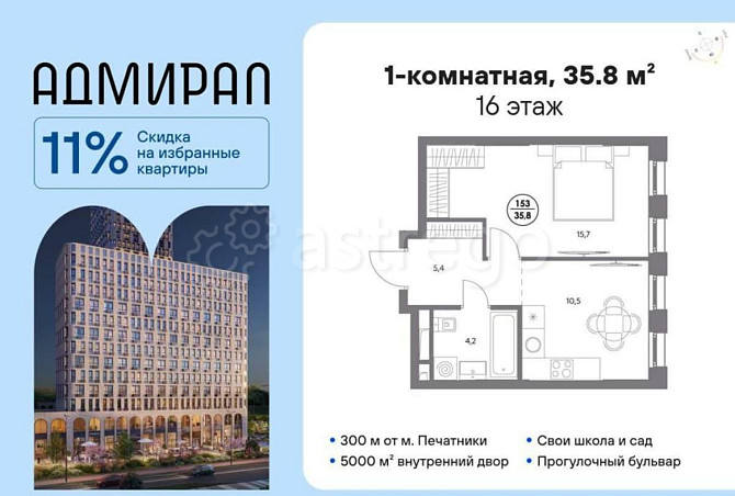 1-комн. квартира, 35.8 м2, 16/21 эт. Москва - изображение 1