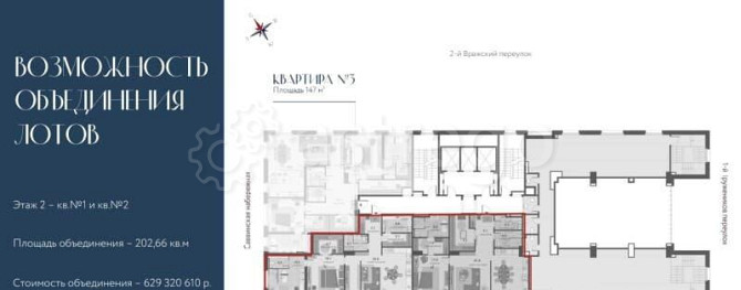4-комн. квартира, 202.7 м2, 2/14 эт. Москва - изображение 9