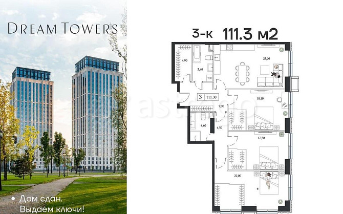 3-комн. квартира, 111.3 м2, 11/24 эт. Москва - изображение 1