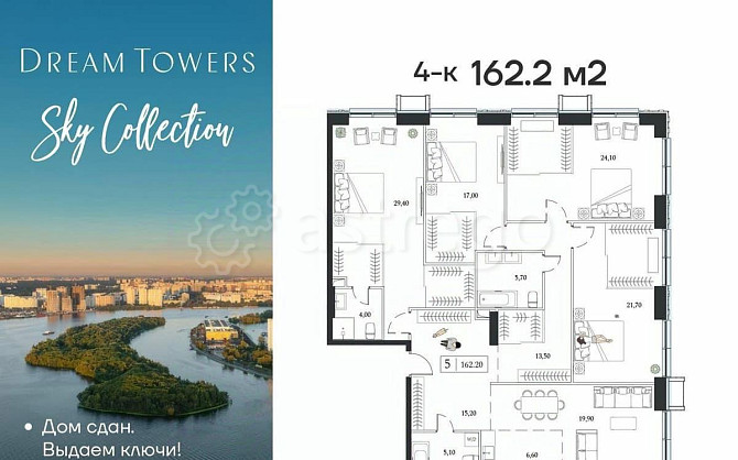 4-комн. квартира, 162.2 м2, 21/24 эт. Москва - изображение 1
