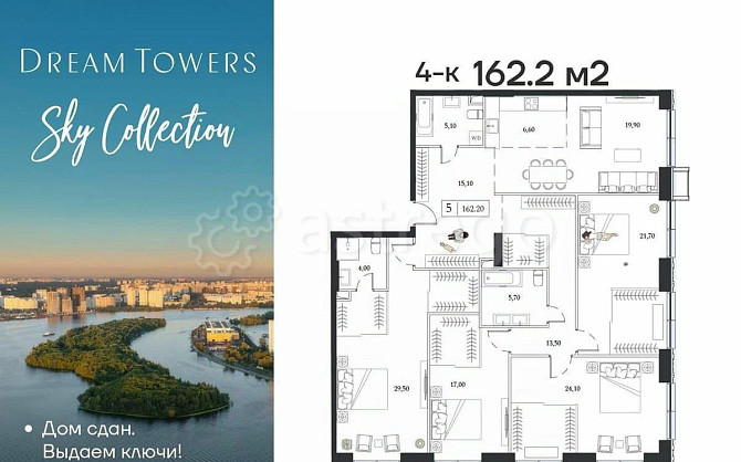 4-комн. квартира, 162.2 м2, 22/24 эт. Москва - изображение 1