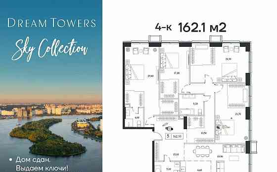 4-комн. квартира, 162.1 м2, 22/24 эт. Москва