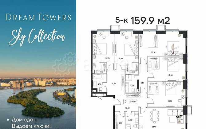 5-комн. квартира, 159.9 м2, 22/24 эт. Москва - изображение 1