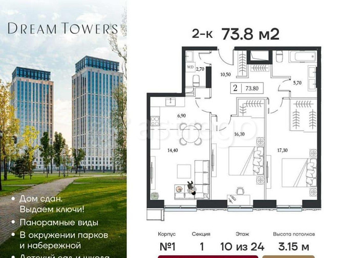 2-комн. квартира, 73.8 м2, 10/24 эт. Москва - изображение 1