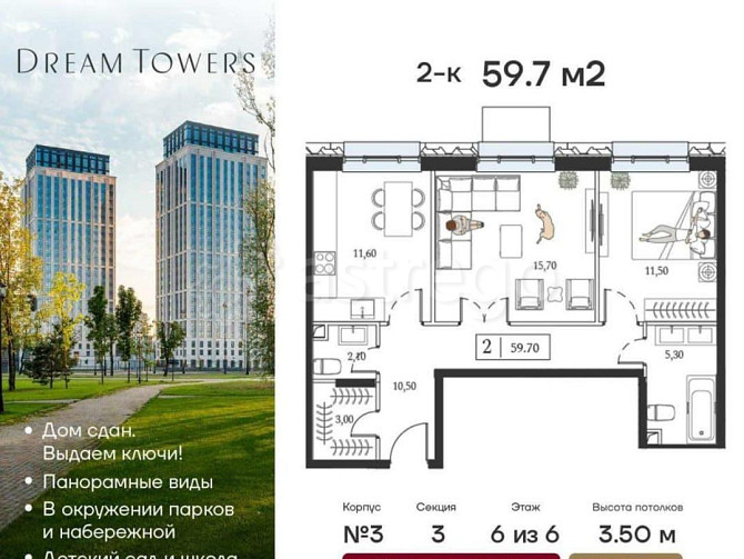 2-комн. квартира, 59.7 м2, 6/6 эт. Москва - изображение 1