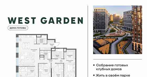4-комн. квартира, 136.5 м2, 13/14 эт. Москва