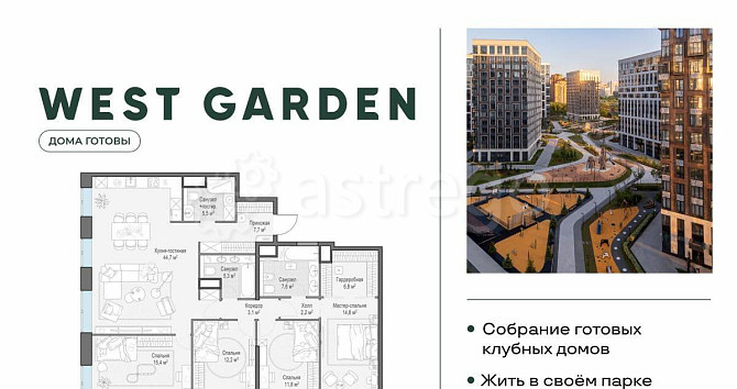 4-комн. квартира, 136.5 м2, 13/14 эт. Москва - изображение 1