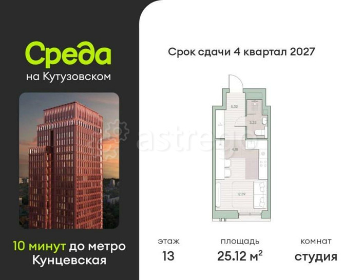 Студия, 25.12 м2, 13/30 эт. Москва - изображение 2