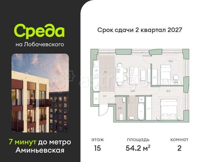2-комн. квартира, 54.2 м2, 15/27 эт. Москва - изображение 1