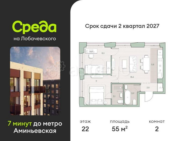 2-комн. квартира, 55 м2, 22/27 эт. Москва - изображение 1