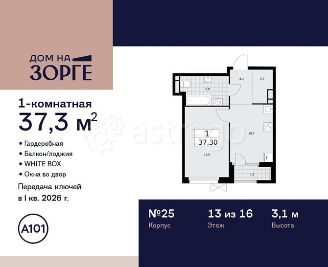 1-комн. квартира, 37.3 м2, 13/16 эт. Москва - изображение 1