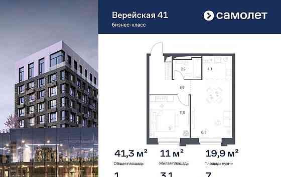 1-комн. квартира, 41.28 м2, 7/14 эт. Москва