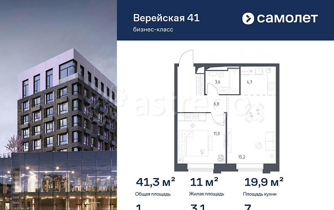 1-комн. квартира, 41.28 м2, 7/14 эт. Москва - изображение 1