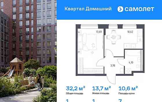 1-комн. квартира, 32.19 м2, 7/8 эт. Москва