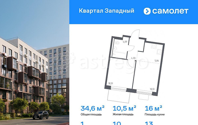 1-комн. квартира, 34.6 м2, 13/14 эт. Москва - изображение 1