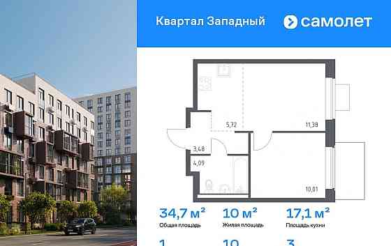1-комн. квартира, 34.68 м2, 3/14 эт. Москва