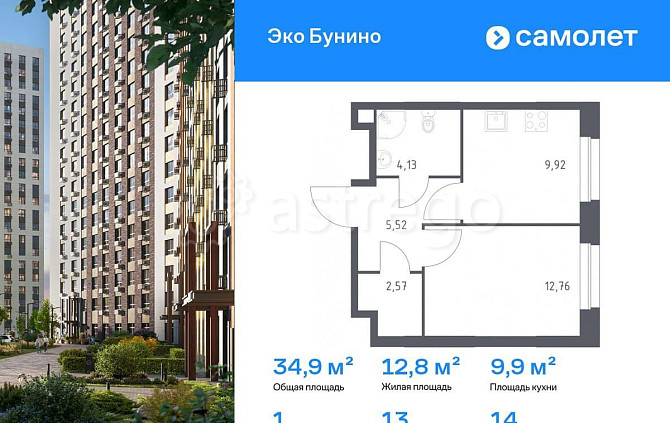 1-комн. квартира, 34.9 м2, 14/16 эт. Москва - изображение 1