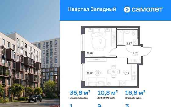1-комн. квартира, 35.77 м2, 3/8 эт. Москва