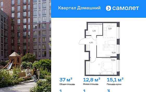 1-комн. квартира, 37 м2, 3/19 эт. Москва