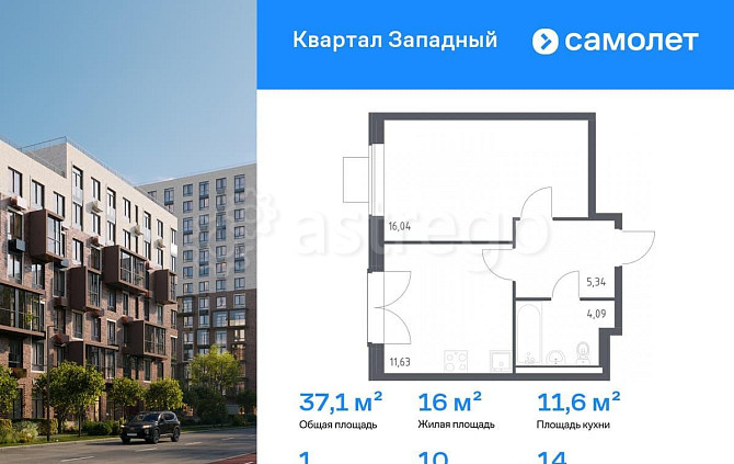 1-комн. квартира, 37.1 м2, 14/14 эт. Москва - изображение 1