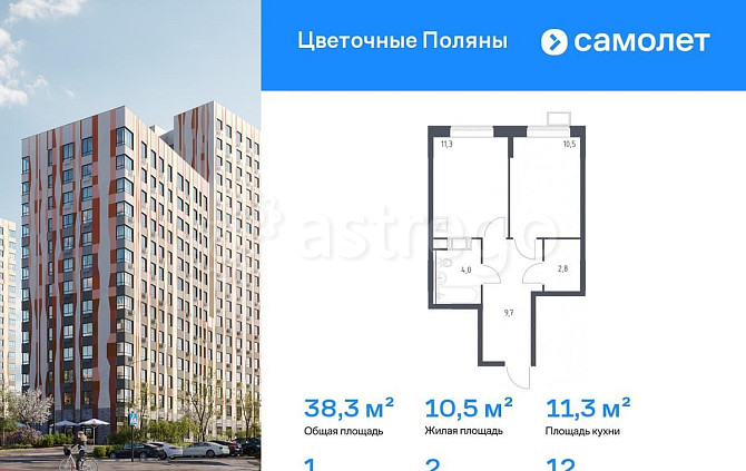1-комн. квартира, 38.3 м2, 12/16 эт. Москва - изображение 1