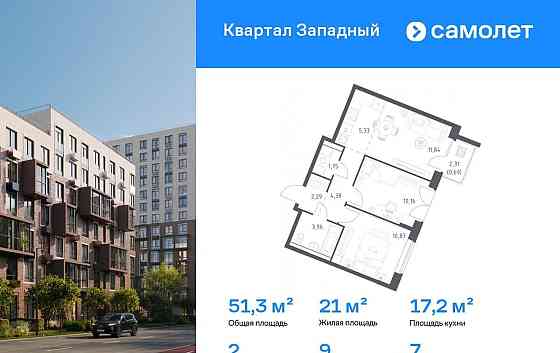 2-комн. квартира, 51.27 м2, 7/10 эт. Москва