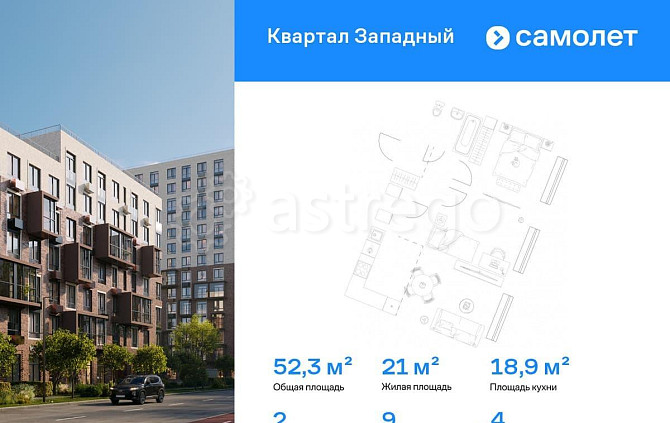 2-комн. квартира, 52.31 м2, 4/10 эт. Москва - изображение 1
