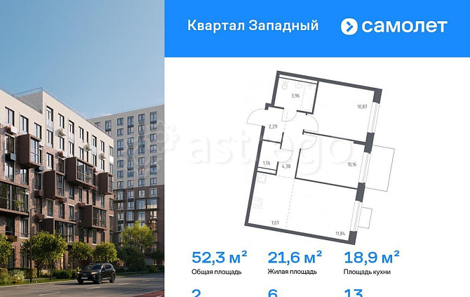 2-комн. квартира, 52.33 м2, 13/14 эт. Москва - изображение 1