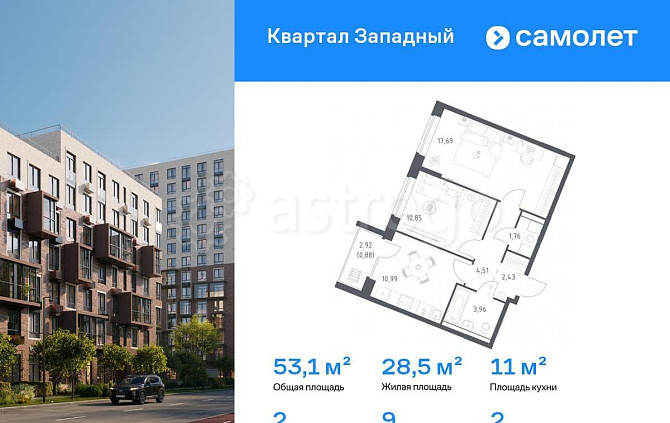 2-комн. квартира, 53.07 м2, 2/10 эт. Москва - изображение 1