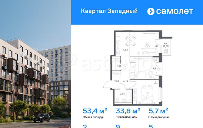 2-комн. квартира, 53.39 м2, 5/8 эт. Москва - изображение 1