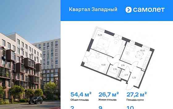 2-комн. квартира, 54.43 м2, 10/10 эт. Москва