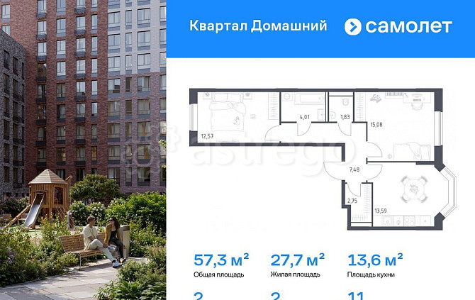 2-комн. квартира, 57.31 м2, 11/19 эт. Москва - изображение 1