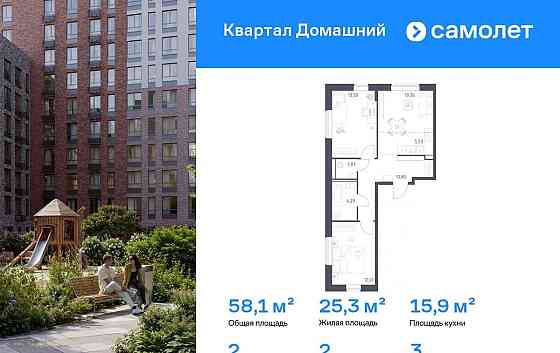 2-комн. квартира, 58.12 м2, 3/13 эт. Москва