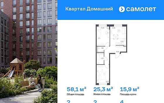 2-комн. квартира, 58.12 м2, 4/13 эт. Москва