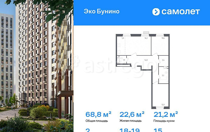 2-комн. квартира, 68.8 м2, 15/16 эт. Москва - изображение 1