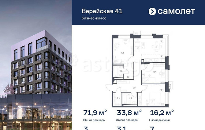 3-комн. квартира, 71.93 м2, 7/14 эт. Москва - изображение 1
