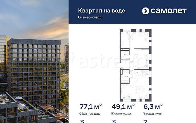 3-комн. квартира, 77.1 м2, 7/14 эт. Москва - изображение 1