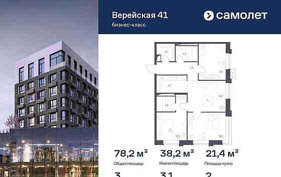3-комн. квартира, 78.21 м2, 2/14 эт. Москва