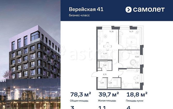 3-комн. квартира, 78.34 м2, 4/14 эт. Москва - изображение 1