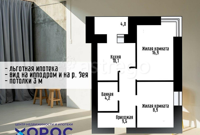 2-комн. квартира, 53.1 м2, 9/11 эт. Благовещенск - изображение 1