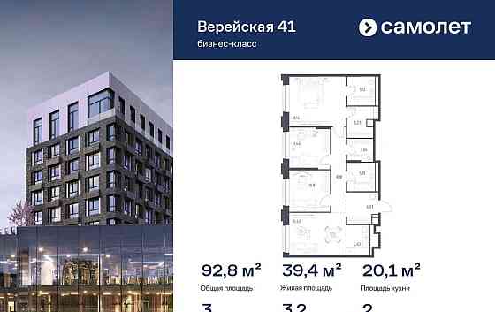 3-комн. квартира, 92.82 м2, 2/16 эт. Москва