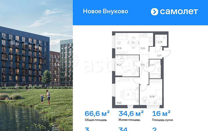 3-комн. квартира, 66.59 м2, 2/9 эт. Москва - изображение 1