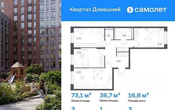 3-комн. квартира, 73.11 м2, 3/19 эт. Москва