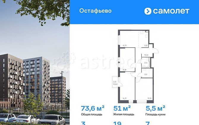 3-комн. квартира, 73.62 м2, 7/14 эт. Москва - изображение 1